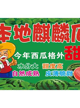 冰镇麒麟瓜广告画海报贴纸小吃车夜市摆地摊西瓜广告布装饰画自粘