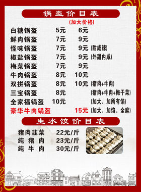 荆州锅盔广告贴纸自粘海报竖版锅盔装饰画防水灯箱灯片kt板