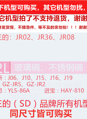 适用雅乐思YLS-86A绞肉机1.2L玻璃碗加厚玻璃碗通用配件大全