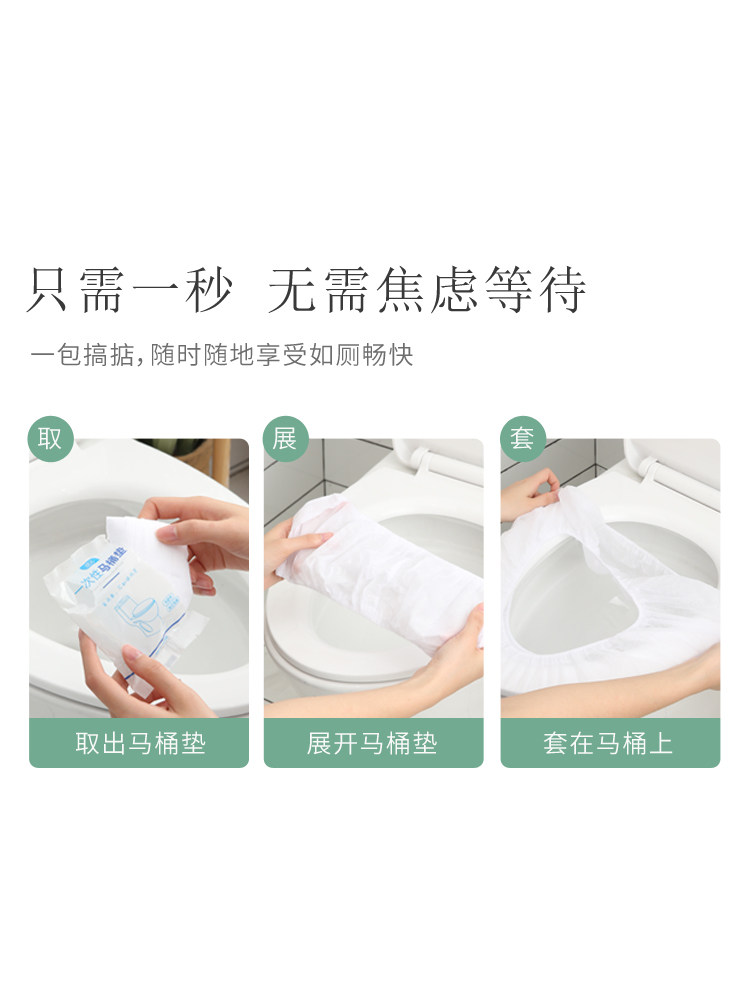 一次性马桶垫中性无纺布套入式坐垫纸便携式全覆盖坐便套旅游用品,淘宝优惠券,粉丝福利购,淘宝优惠卷