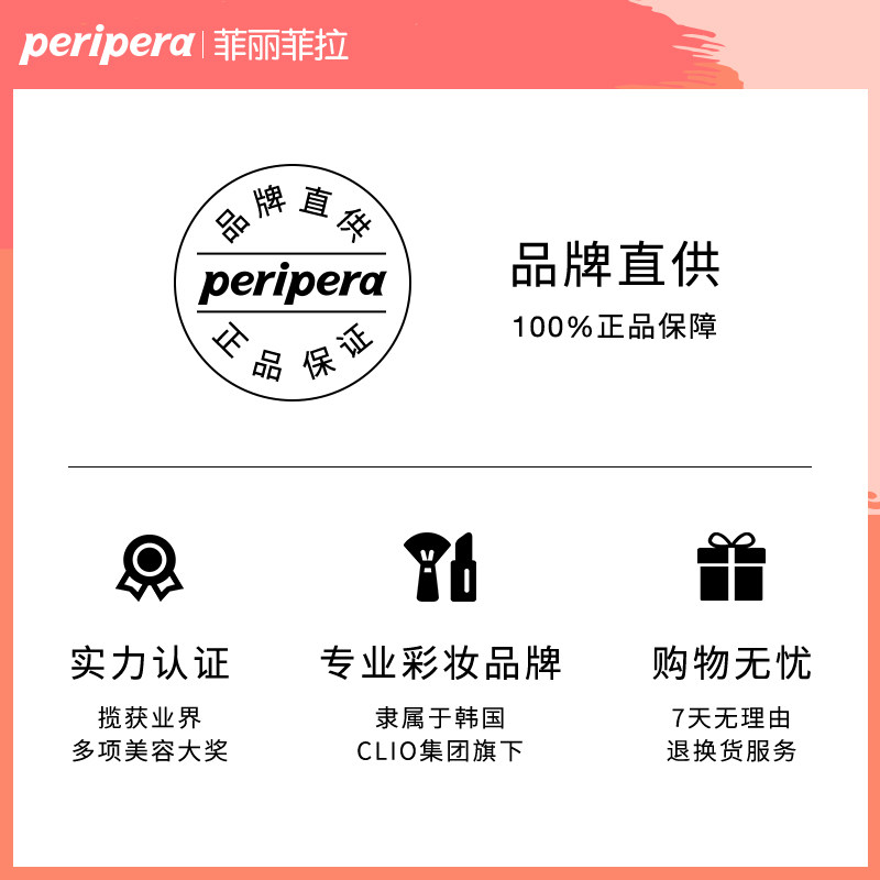  菲丽菲拉BB霜