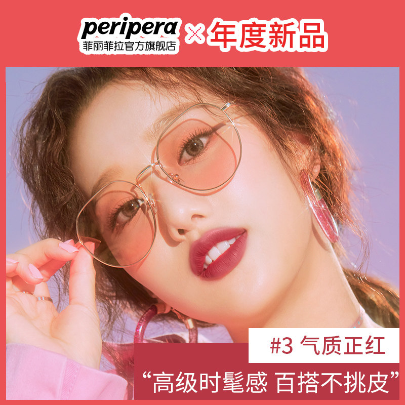  菲丽菲拉唇彩/唇蜜/唇釉