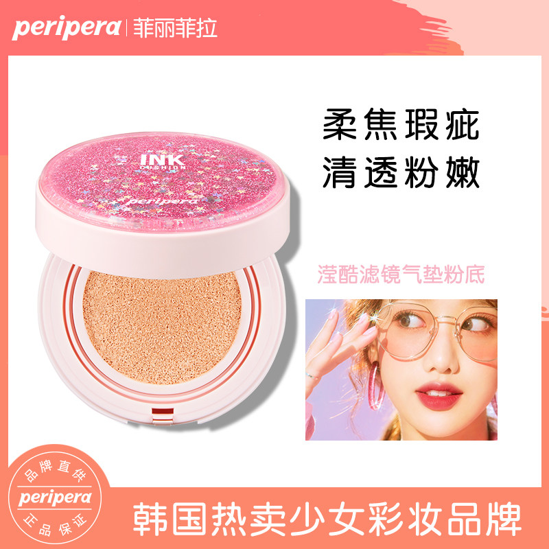  菲丽菲拉BB霜