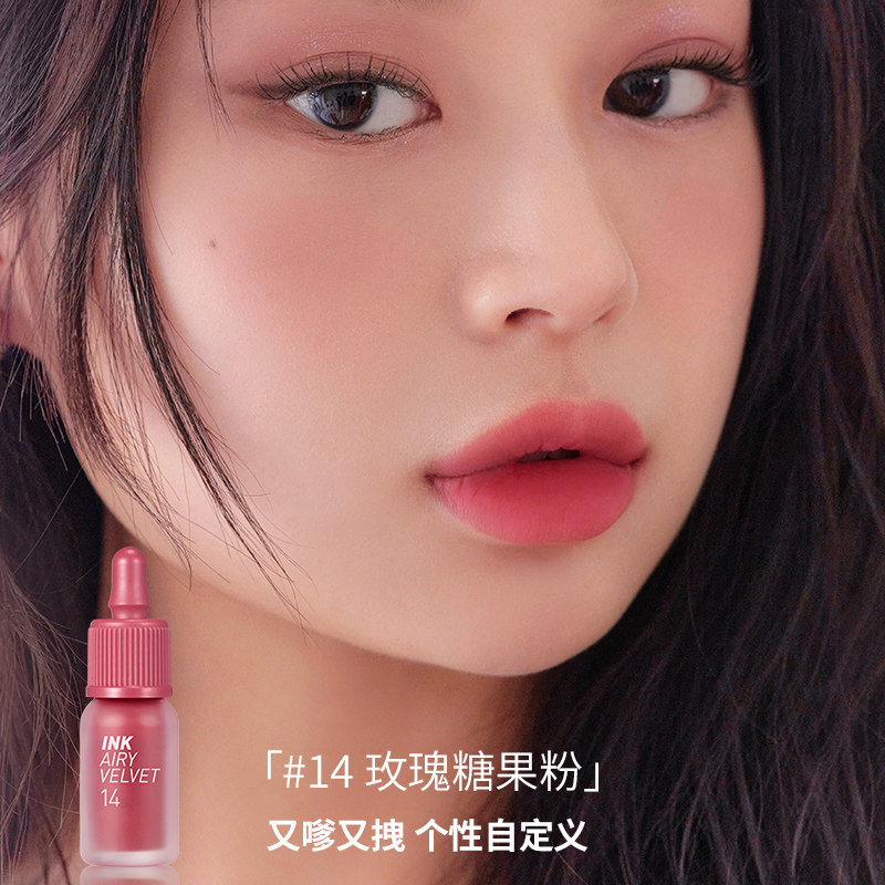 【618抢先加购】peripera空气小奶瓶 菲丽菲拉唇彩/唇蜜/唇釉