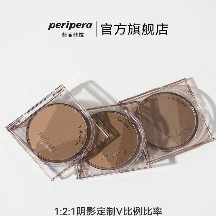 【专属优惠】菲丽菲拉三色修容盘