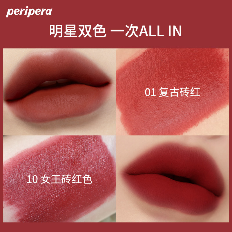 【限量礼盒】peripera菲丽菲拉礼盒 菲丽菲拉彩妆套装