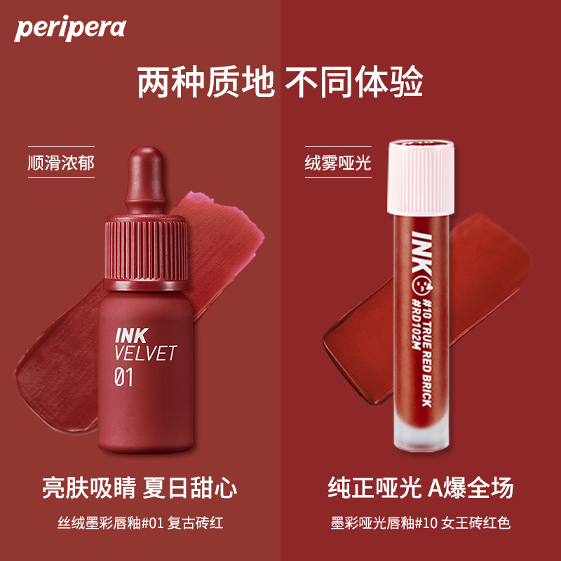 【限量礼盒】peripera菲丽菲拉礼盒 菲丽菲拉彩妆套装