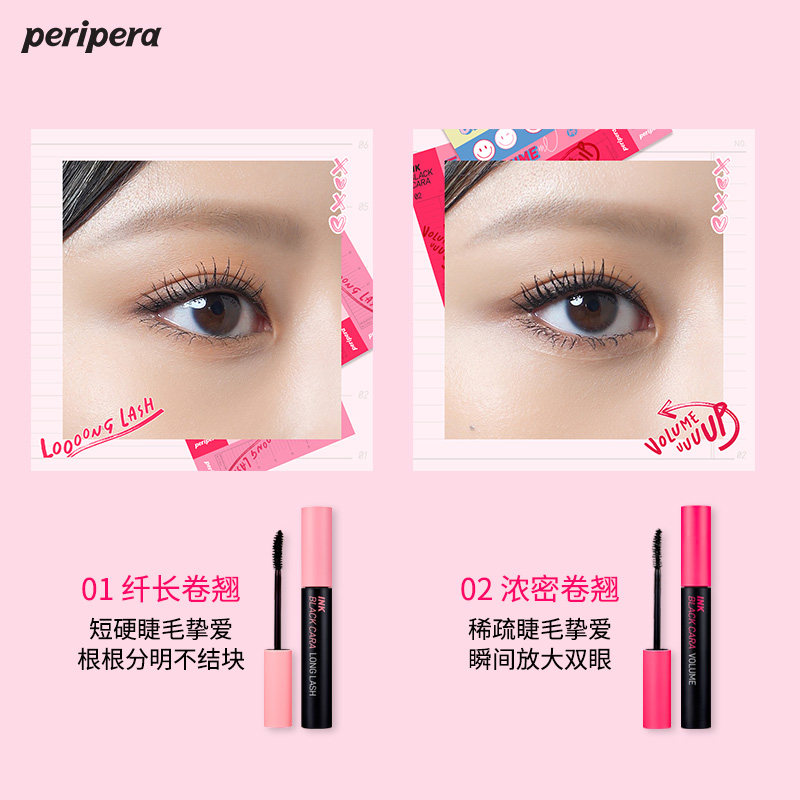 peripera /菲丽菲拉墨彩睛灵睫毛膏 菲丽菲拉睫毛膏/睫毛增长液