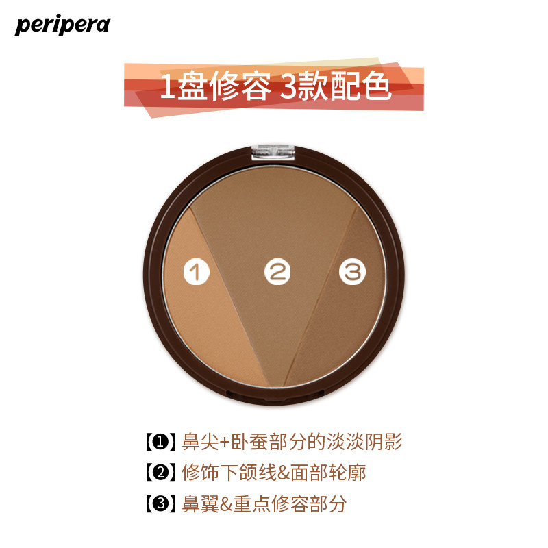 peripera /菲丽菲拉三色墨彩修容盘 菲丽菲拉阴影