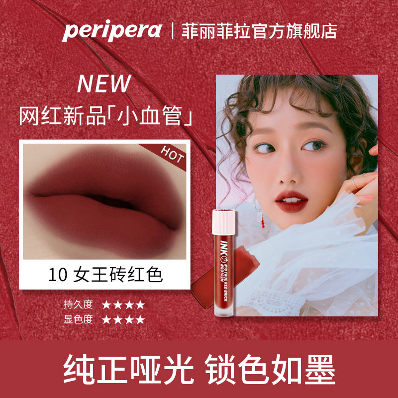 菲丽菲拉唇彩/唇蜜/唇釉