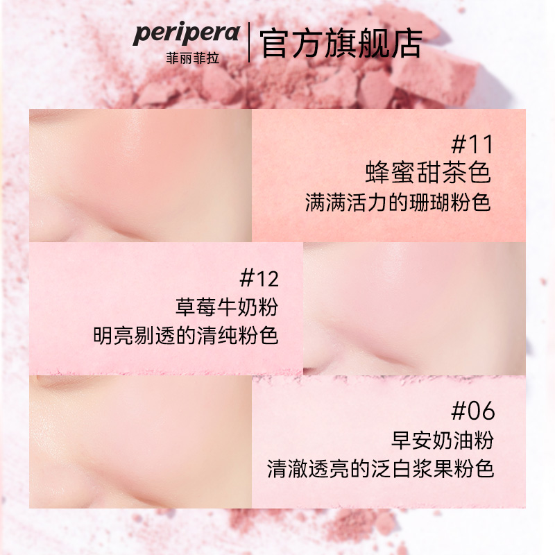 [抢购]peripera菲丽菲拉橘元气腮红女粉嫩蜜桃单色腮紫自然高光 - 图1