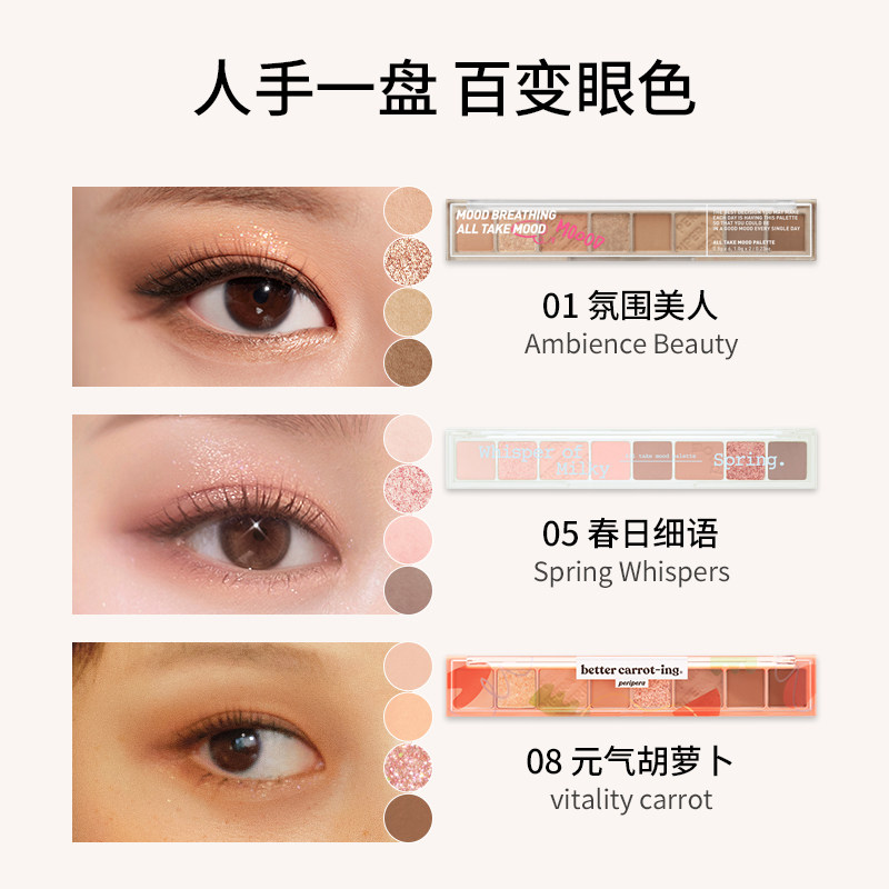 【618抢先加购】peripera珠光哑光粉 菲丽菲拉眼影