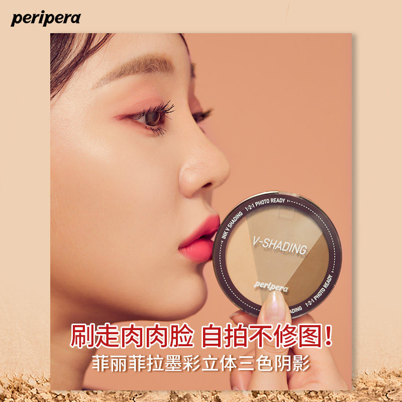 peripera /菲丽菲拉三色墨彩修容盘 菲丽菲拉阴影