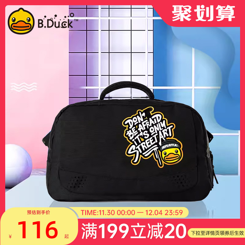 B.Duck小黄鸭游泳包干湿分离泳衣收纳袋运动包女健身收纳包防水包