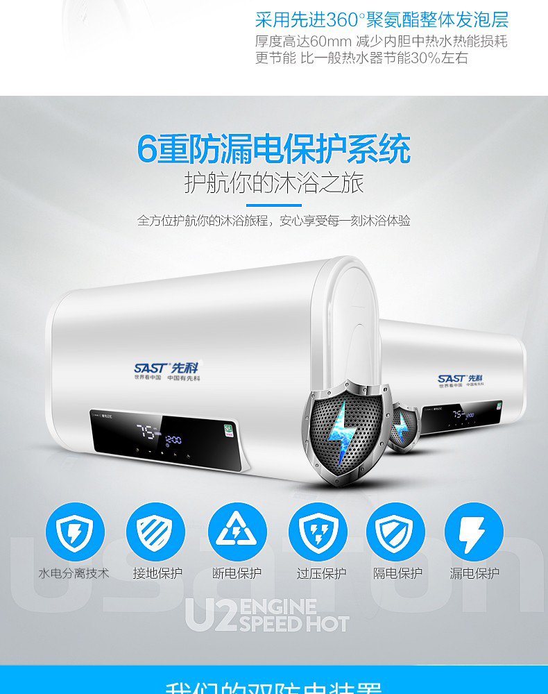 先科家用电卫生间恒温扁桶电热水器 SAST先科鸿立电热水器