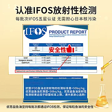 澳洲优思益深海鱼油软胶囊96%高纯度Omega3[40元优惠券]-寻折猪