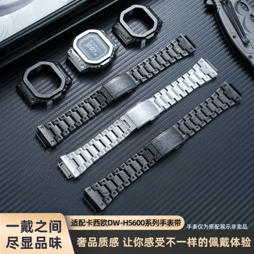 适配卡西欧G-SHOCK小方块DW-H5600改装复古雕花精钢表带表壳套装 - 图0