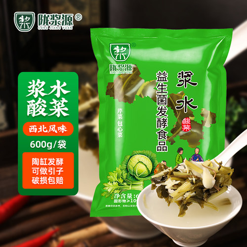 陇浆源 浆水酸菜甘肃天水特产引子芹菜包心菜蒲公英发酵厂家直发 - 图0