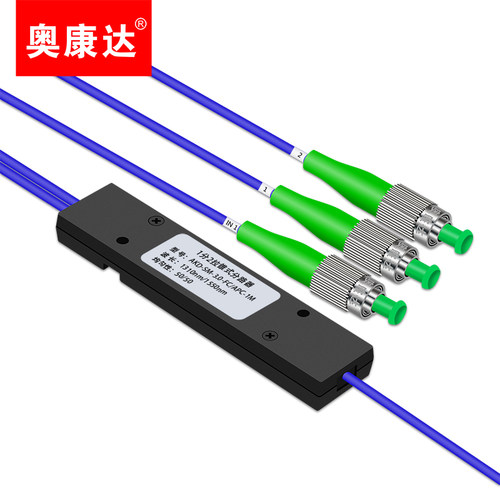 奥康达广电级光纤分光器1分2 光纤分路器一分二光纤分线器单模FC/APC盒式/拉锥式1分2铠装防鼠咬12052 - 图1