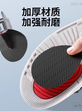 运动鞋底贴防滑贴底防磨贴