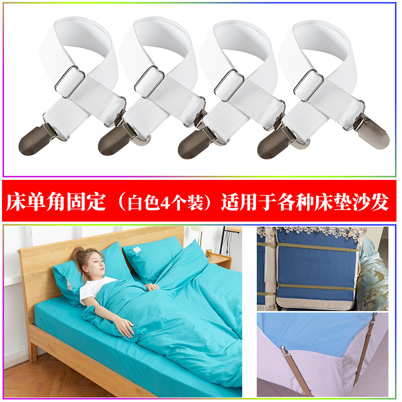 学生床单防滑固定器隐形床单夹学校桌椅垫夹家用沙发垫固定神器