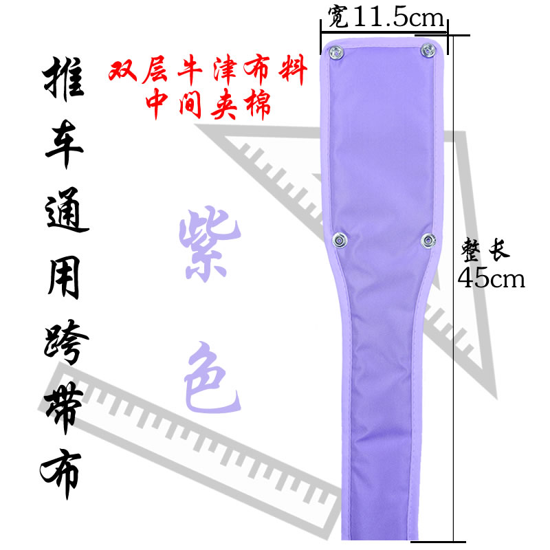 婴儿推车防滑前护裆伞车腿跨挡部带童车配件扶手布前腿延长安全带-图3