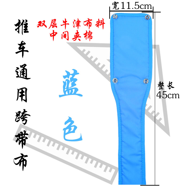 婴儿推车防滑前护裆伞车腿跨挡部带童车配件扶手布前腿延长安全带-图2