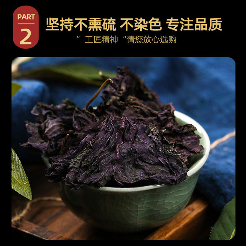 紫苏叶原本草500g克紫苏叶泡水野紫苏叶干泡茶泡脚生小叶紫苏叶粉,淘宝优惠券,粉丝福利购,淘宝优惠卷