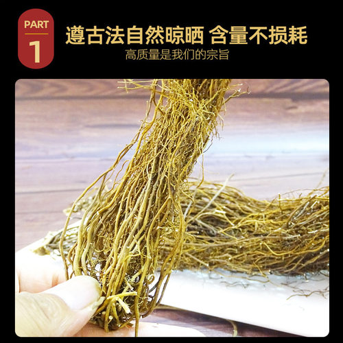 威灵仙原本草500g克正品原货威灵仙根中本草可打干另楮实子威灵仙 - 图0