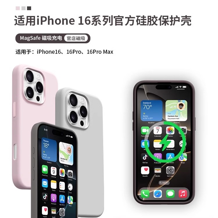 官方同款适用苹果16promax手机壳液态硅胶官网iphone16pro装壳动画正品保护套16全包防摔16plusmagsafe磁吸壳 - 图2
