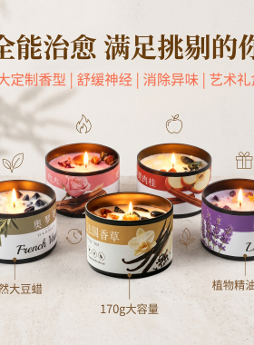 香薰蜡烛小众高级家用卧室
