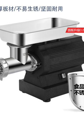 大功率电动绞肉机卡帅商用