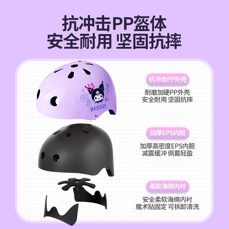 酷洛米儿童轮滑鞋护具骑行头盔套装滑板平衡车溜冰鞋护膝防护装备