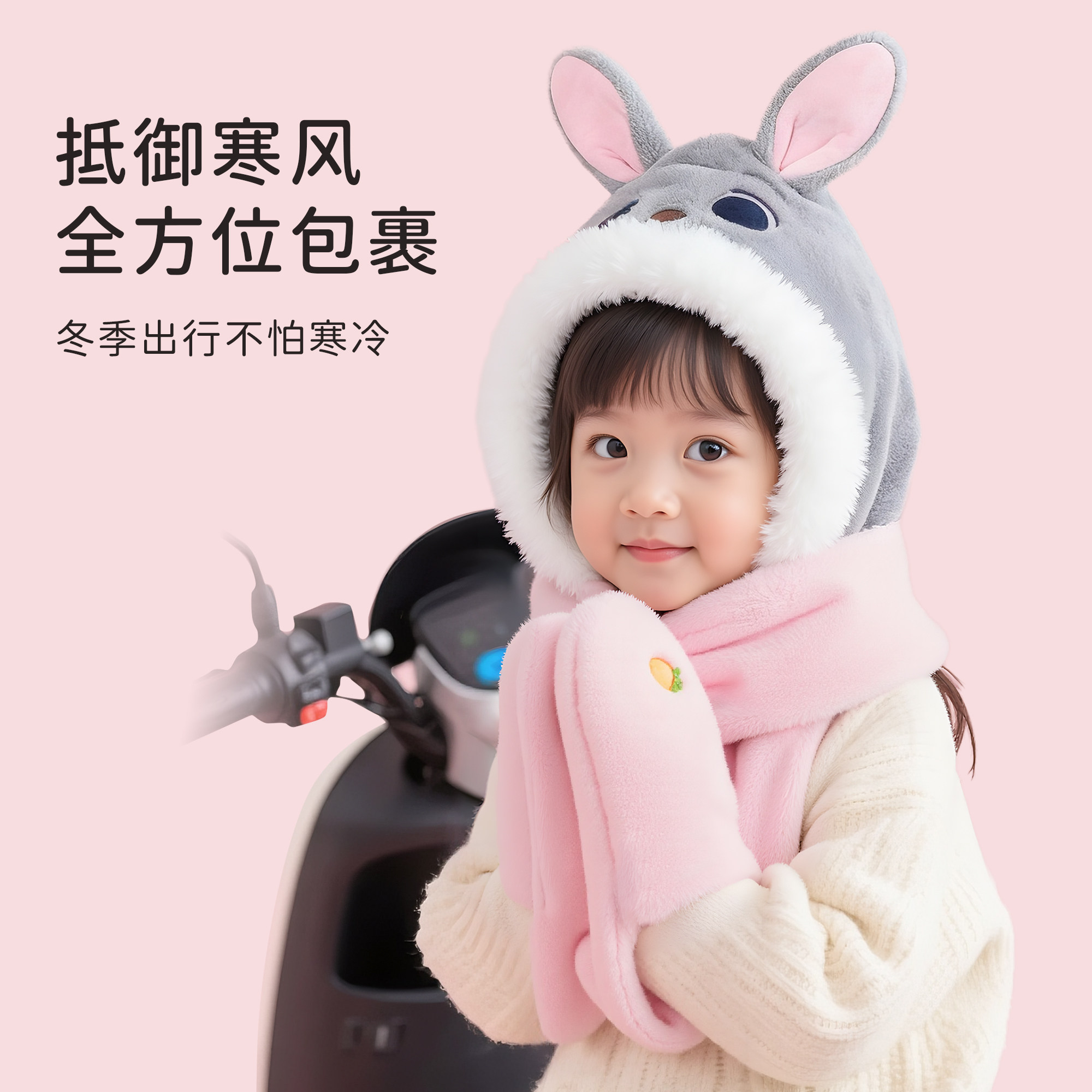 草莓熊儿童帽子围巾一体女童帽子冬2026新款冬季保暖围脖爱莎公主,淘宝优惠券,粉丝福利购,淘宝优惠卷