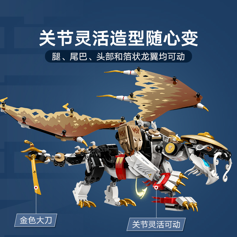 LEGO乐高积木71809龙大师伊戈特幻影忍者儿童拼装积木玩具1月新品 - 图1