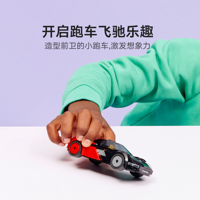 1月新品LEGO乐高城市系列60486电动超跑男孩女孩拼搭积木儿童玩具,淘宝优惠券,粉丝福利购,淘宝优惠卷