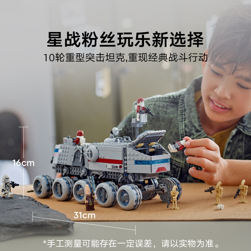 LEGO乐高星球大战75413共和国剑圣男孩女孩拼装积木儿童玩具礼物,淘宝优惠券,粉丝福利购,淘宝优惠卷