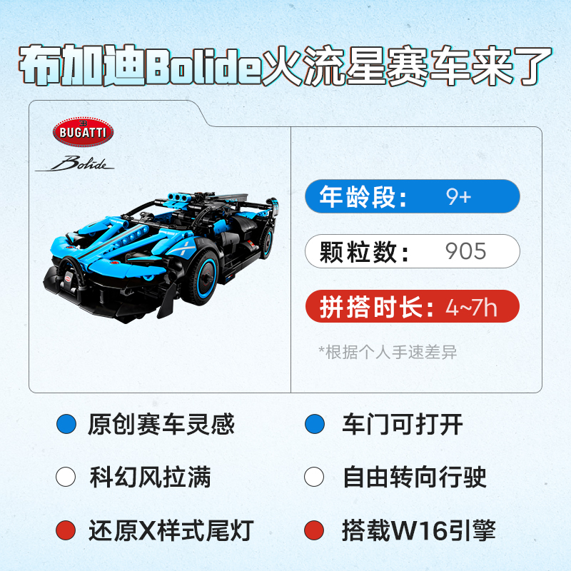 LEGO乐高机械组系列42162布加迪Bolide赛车跑车男孩拼装积木玩具 - 图1