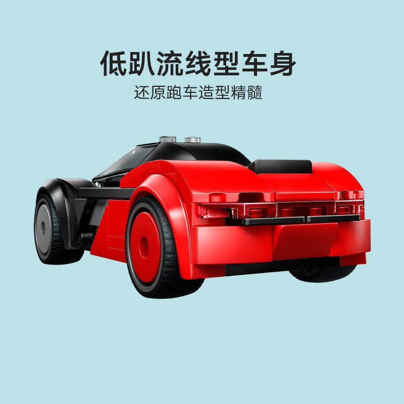 1月新品LEGO乐高城市系列60486电动超跑男孩女孩拼搭积木儿童玩具,淘宝优惠券,粉丝福利购,淘宝优惠卷