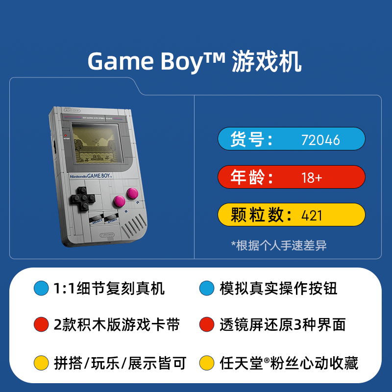 10月新品LEGO乐高超级马力欧72046游戏机GameBoy拼搭积木玩具礼物 - 图1