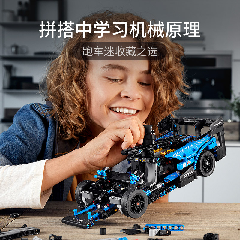 LEGO乐高积木机械组42123迈凯伦塞纳GTR赛车模型男孩拼装玩具正品 - 图1