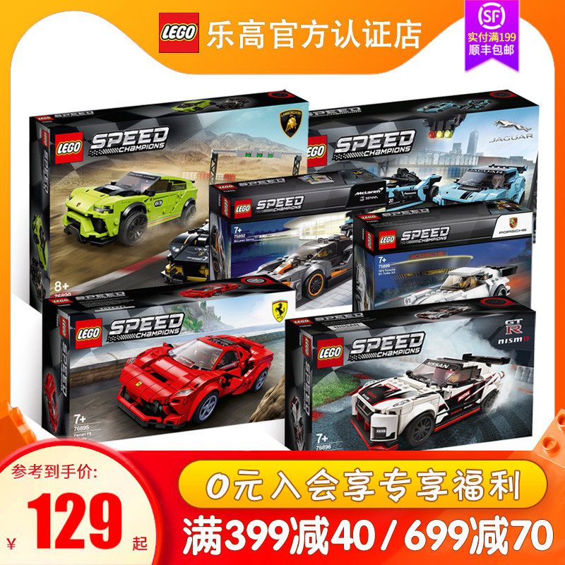 lego机械组系列男孩法拉利积木玩具 乐高昊阳建构/拼插积木