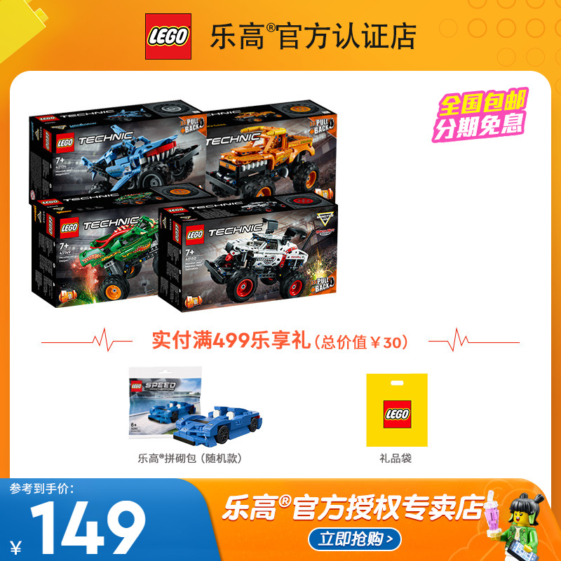 LEGO乐高积木机械组42134公牛越野回力车男孩子汽车赛车拼装玩具-图0