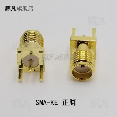 SMA偏脚 SMA正脚 SMA弯脚射频母座 SMA-KE/KWE连接头 天线座子PCB板端焊接面板座 SMA外螺内孔直角插板座 - 图1