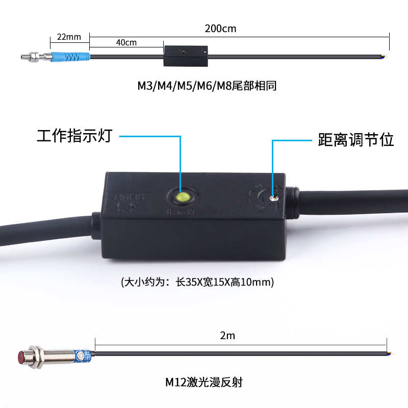 M3M4M5M8M12微型漫反射对射激光光电开关传感器可见光红外感应24V - 图0