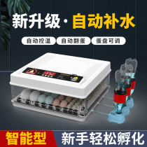 Menda Incubators Small Home Hatchery Automatic Hatching Machine Intelligent Chicks Luding Chicken Duck Goose Hatching Box