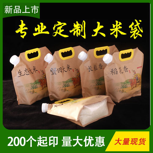 大米包装袋子牛皮纸5斤10斤面粉手提20斤小米杂粮自封食品袋定制 - 图1