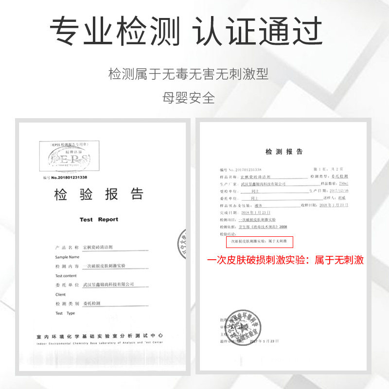 神器强力去污卫生间家用清洗清洁剂 宏枫潘慕婷洁瓷剂