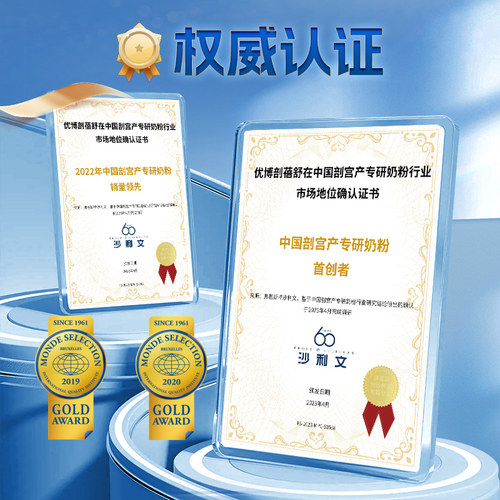 【+208元换购同品】圣元优博剖蓓舒1段婴幼儿牛奶粉800g6罐旗舰店 - 图2
