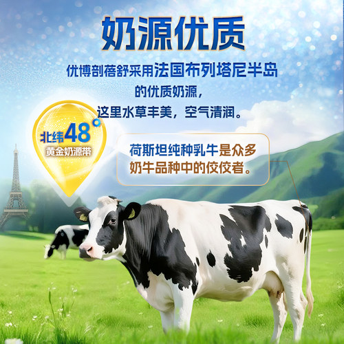 【+208元换购同品】圣元优博剖蓓舒1段婴幼儿牛奶粉800g6罐旗舰店 - 图1